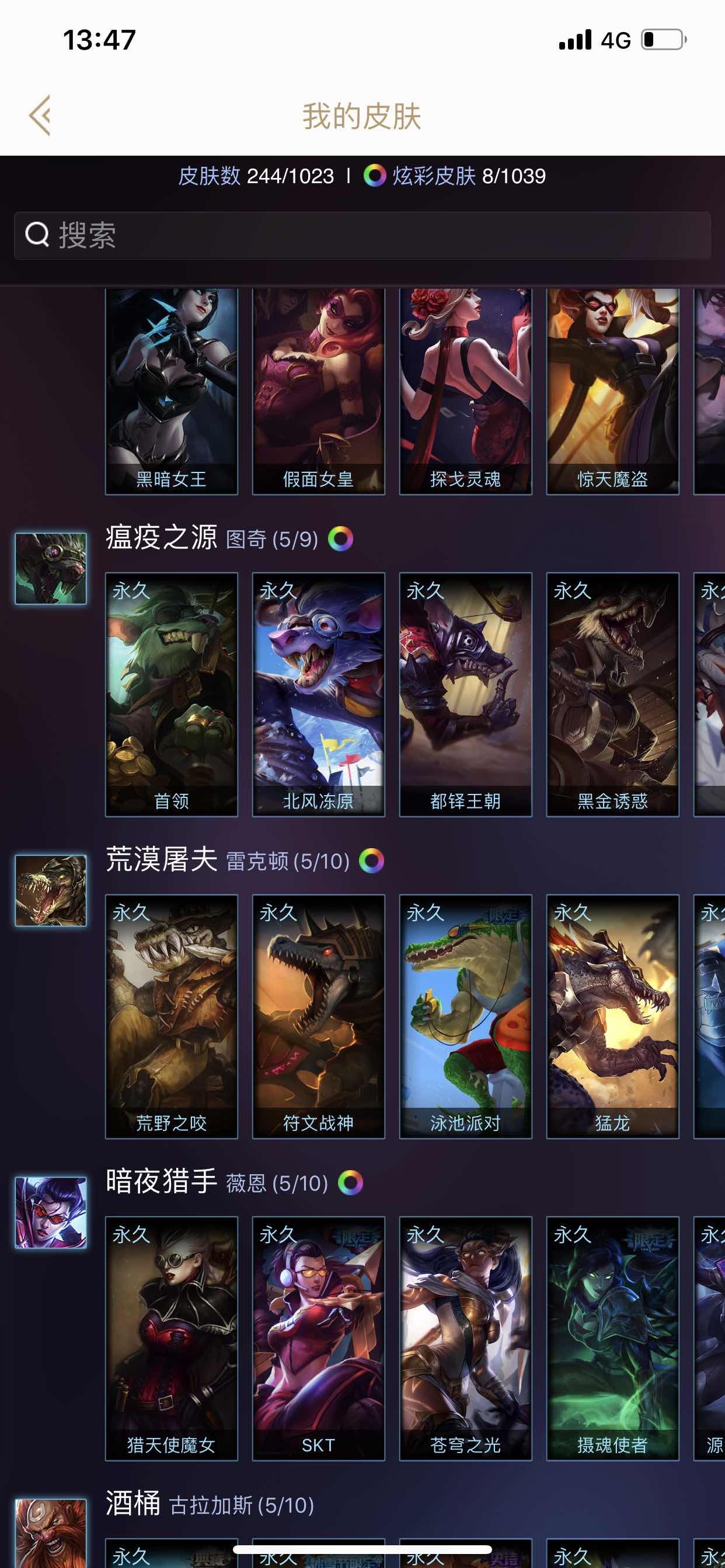英雄联盟租号