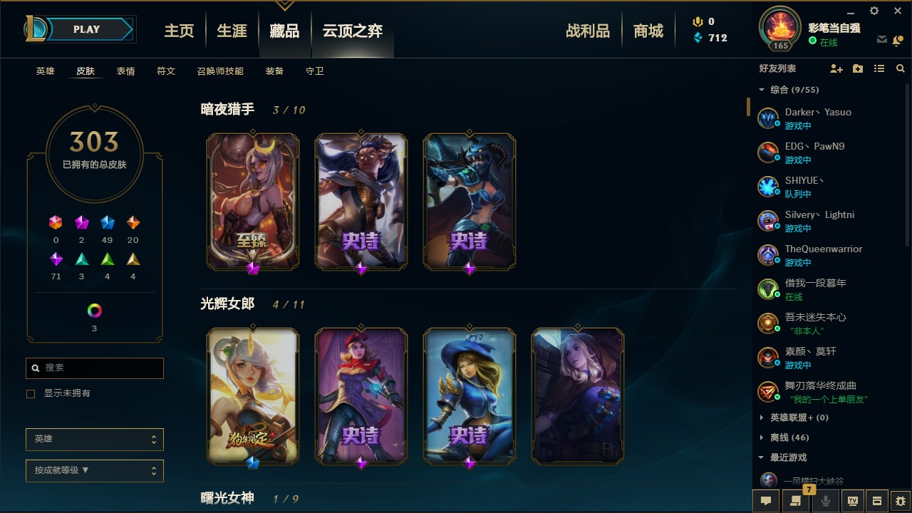 英雄联盟租号