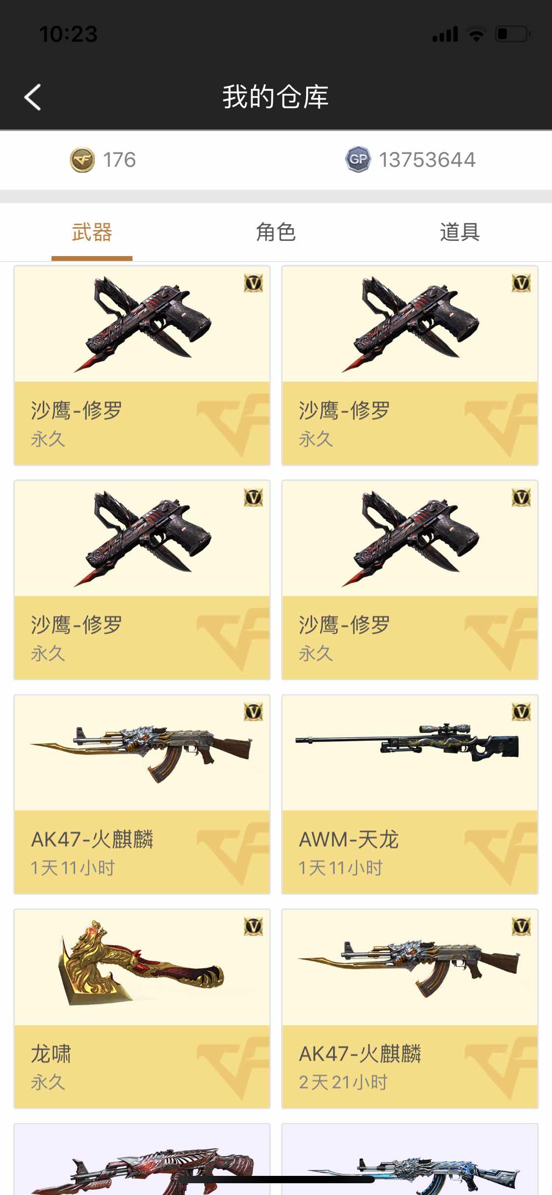 穿越火线租号