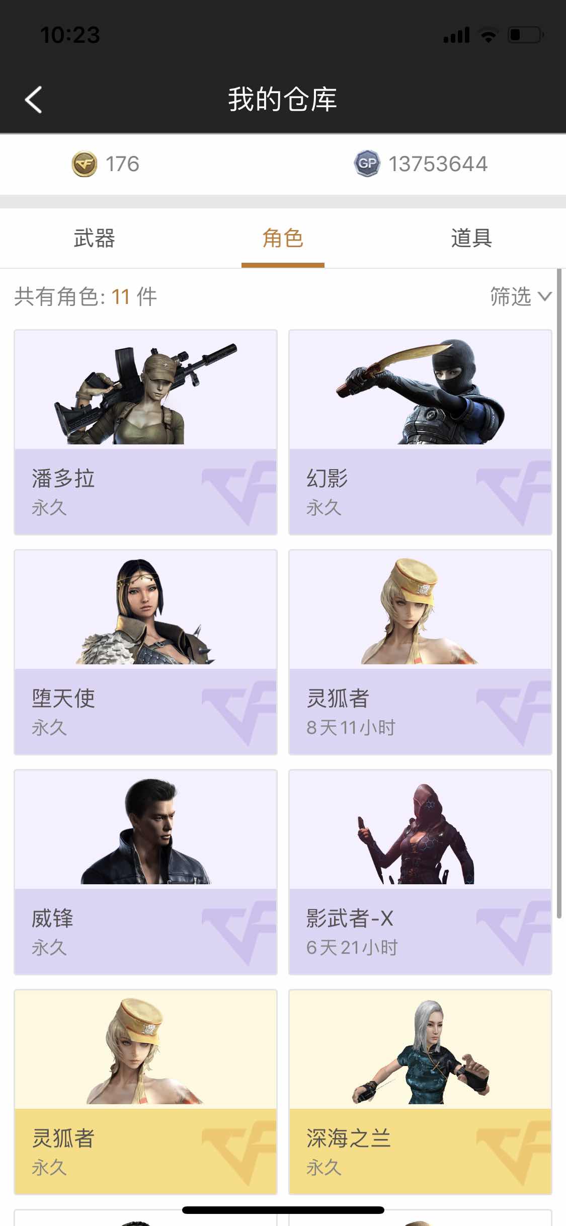 穿越火线租号