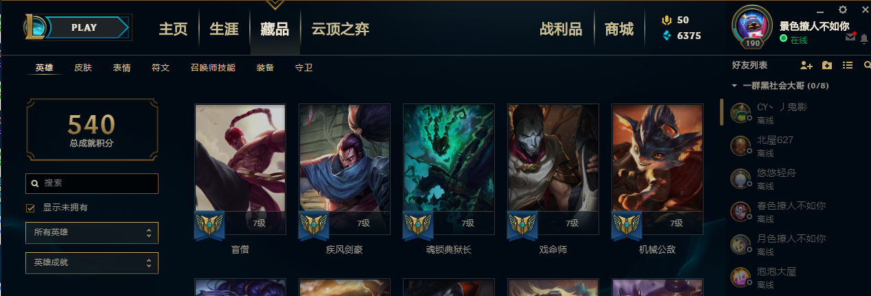 英雄联盟租号