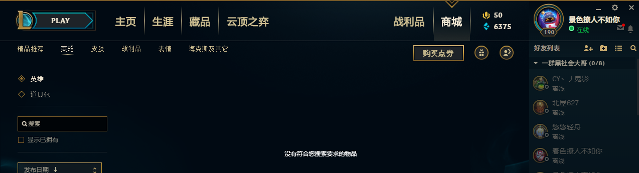 英雄联盟租号