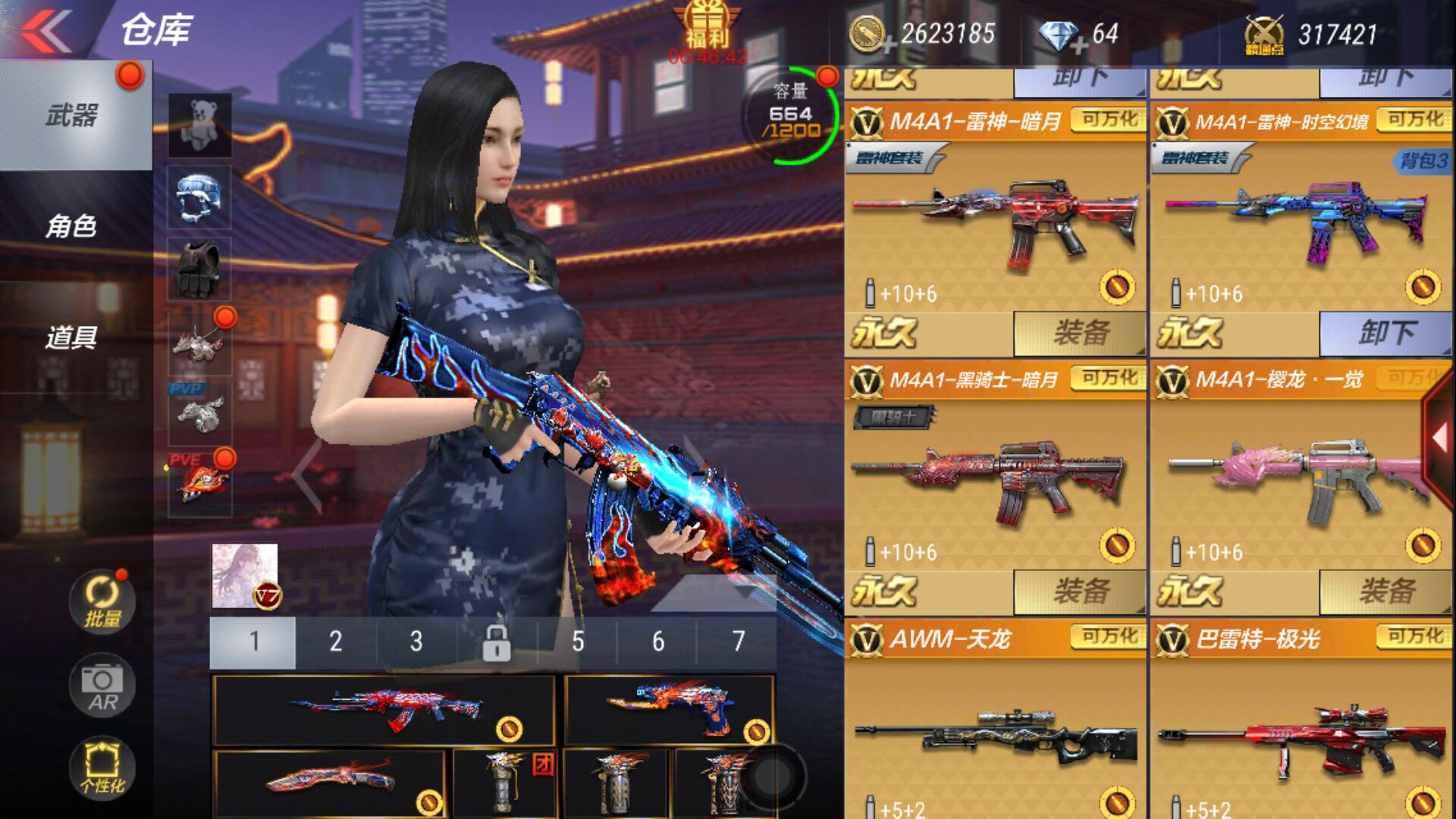 枪战王者租号