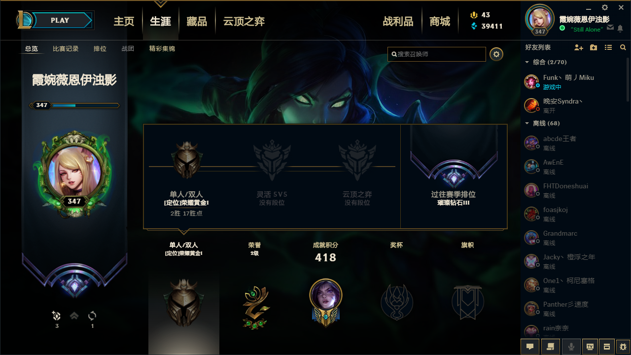 英雄联盟租号