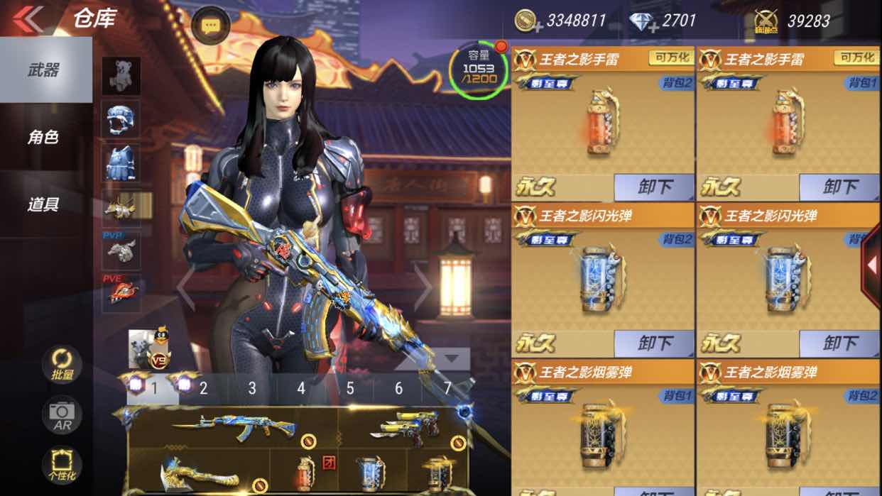 枪战王者租号