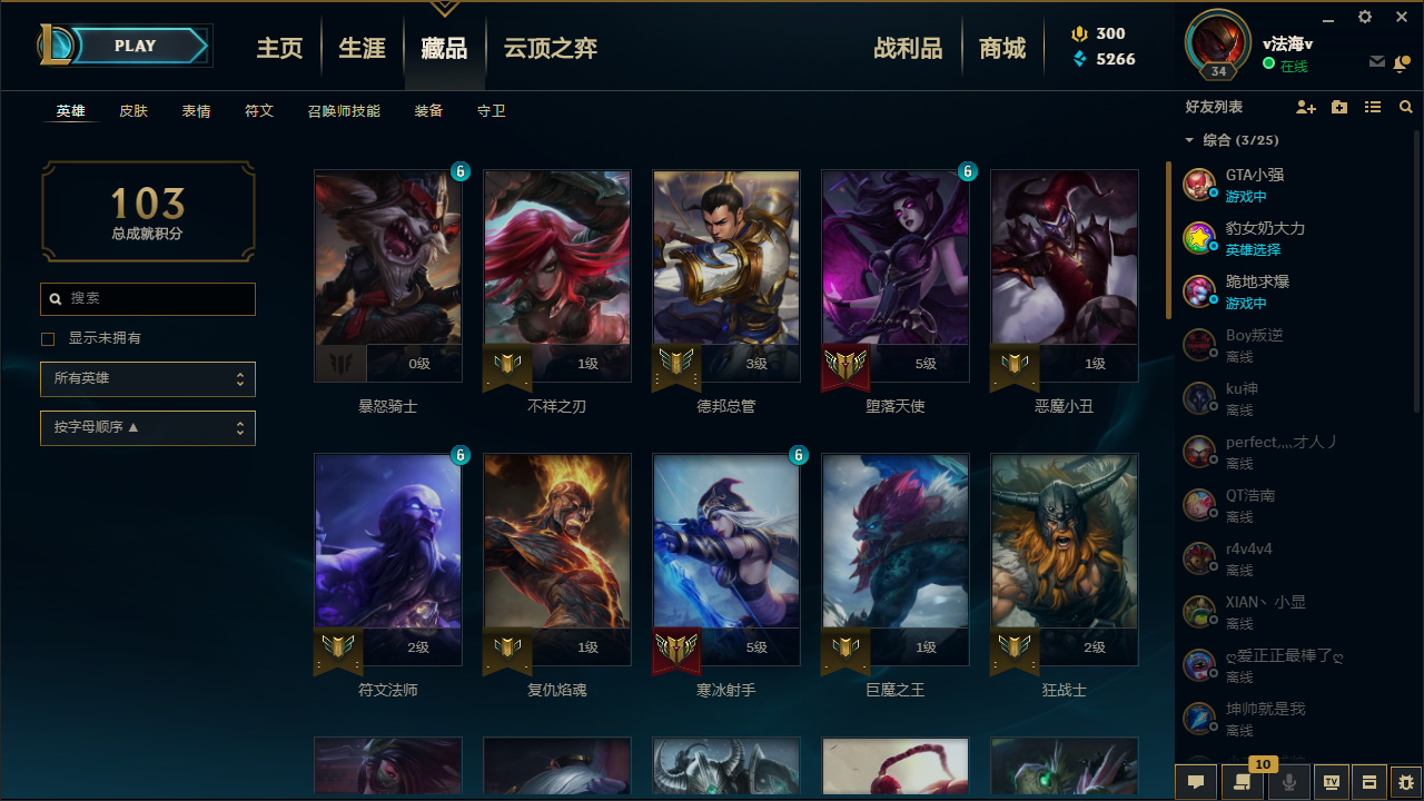 英雄联盟租号