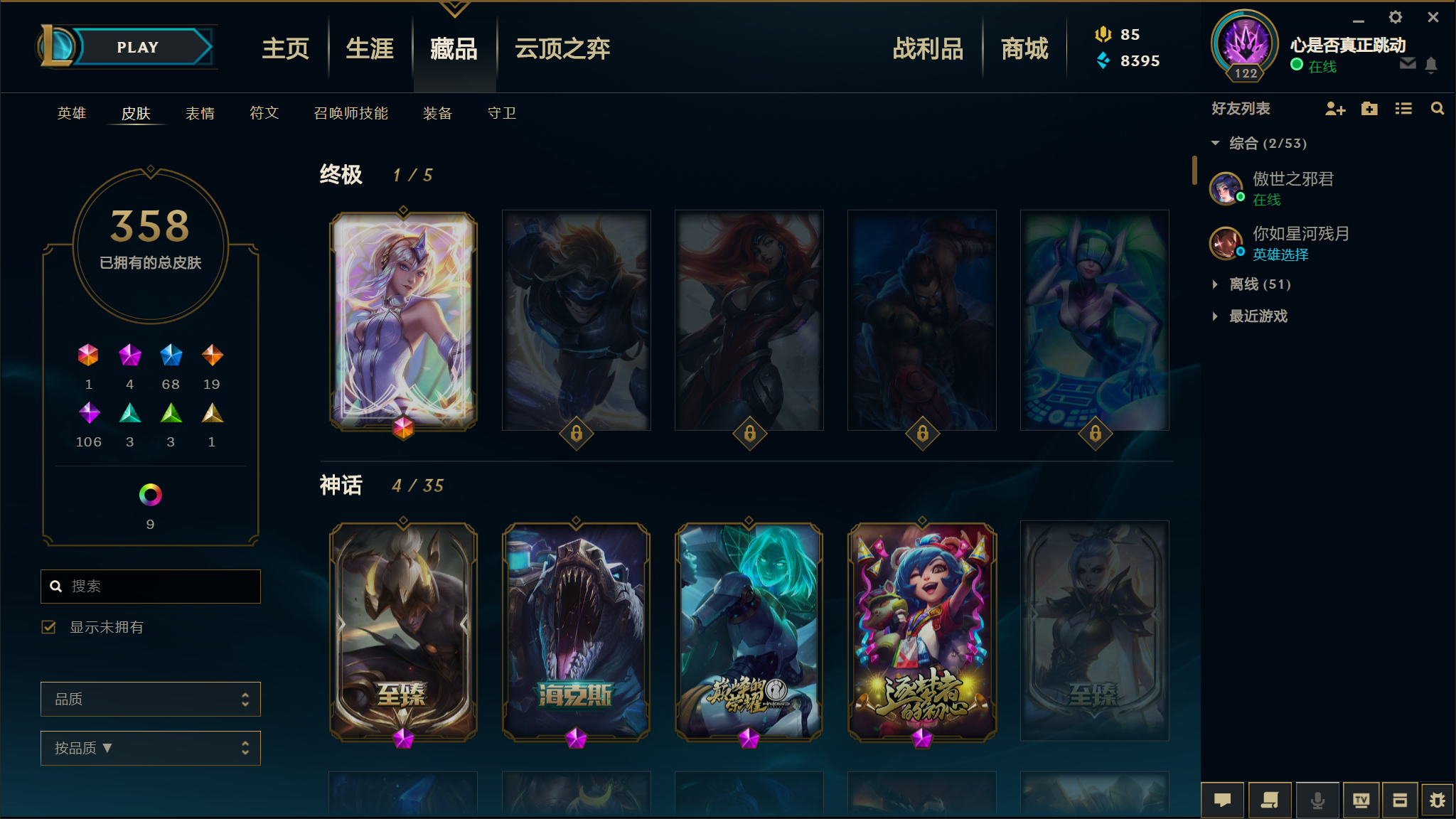 英雄联盟租号