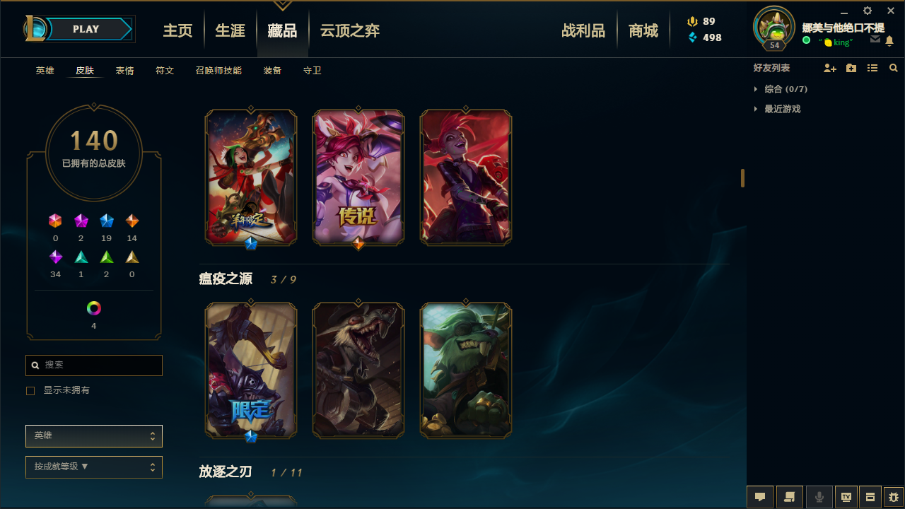 英雄联盟租号