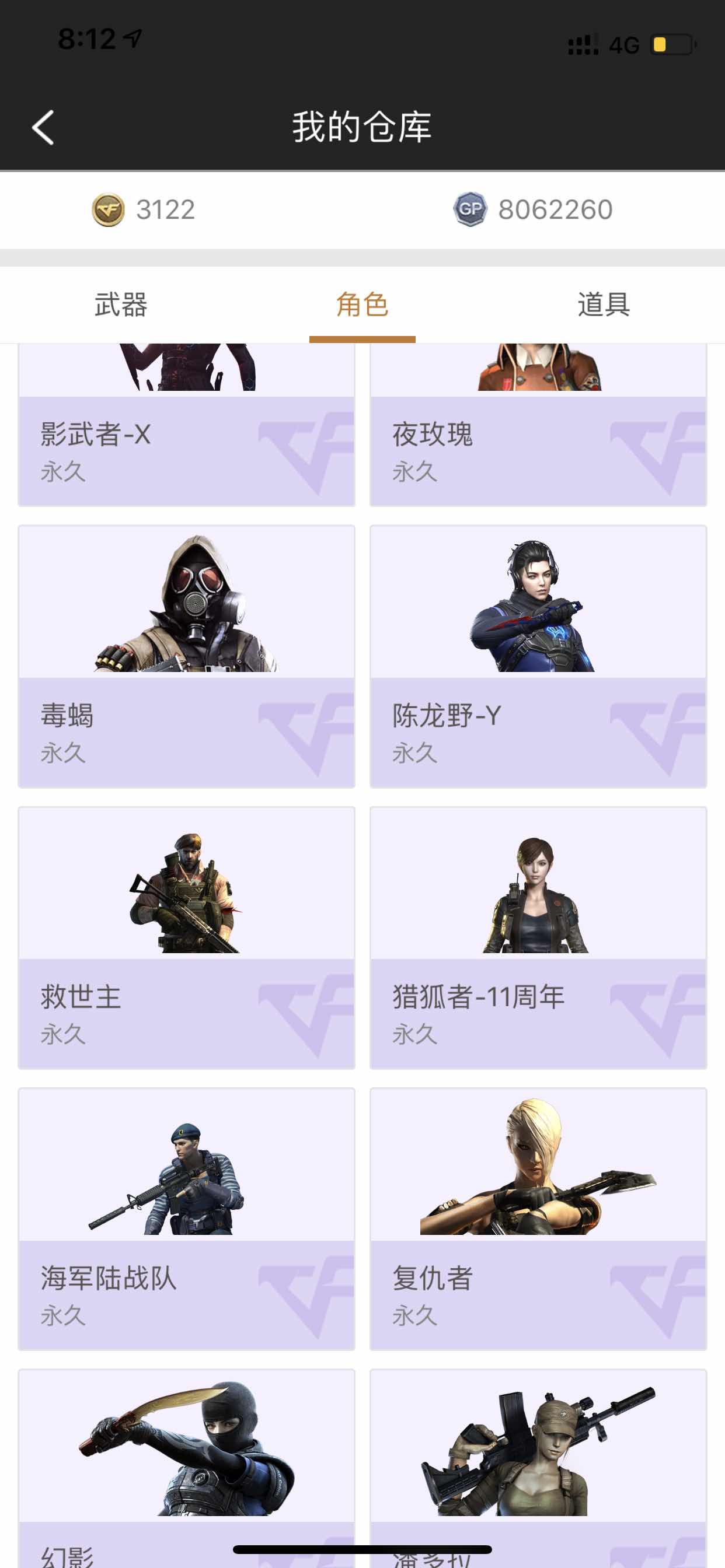 穿越火线租号