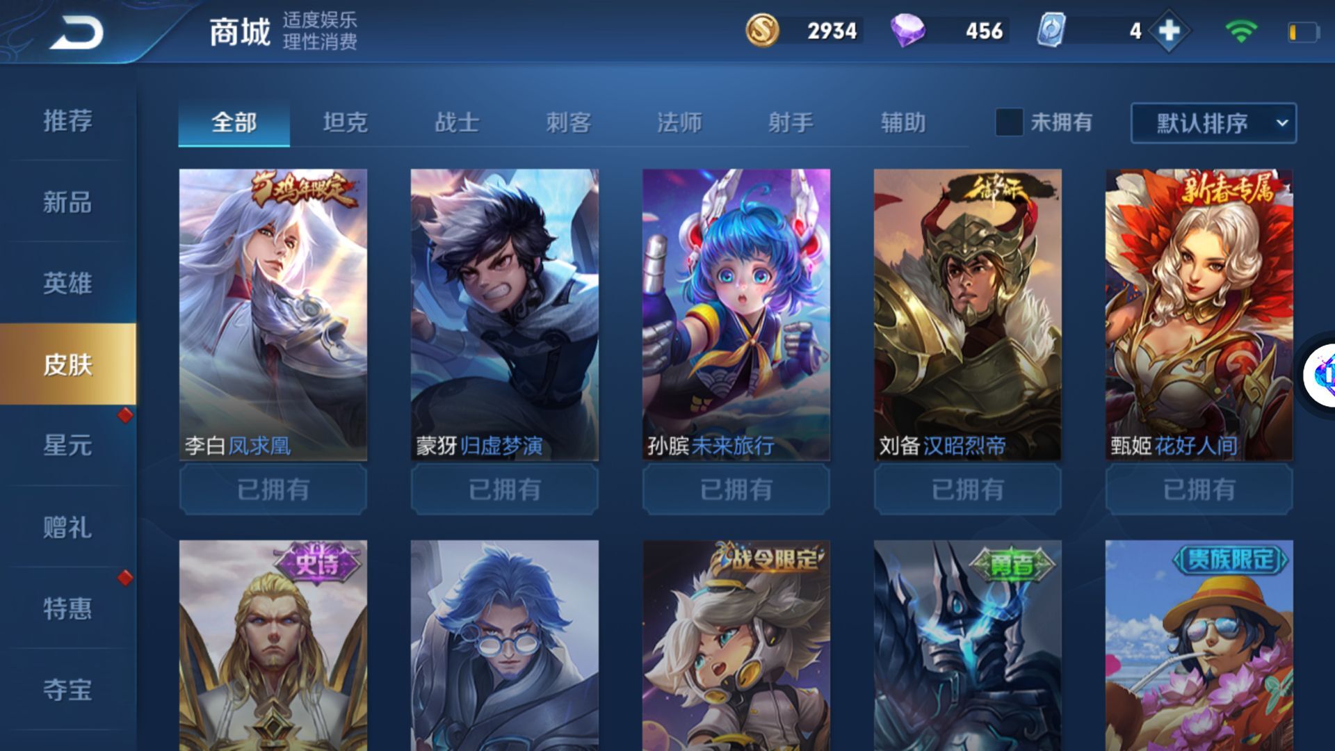 王者荣耀租号
