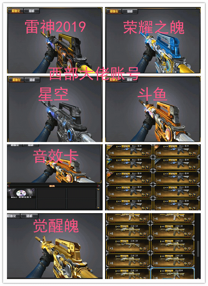 305v春雷暴雷霆套冠军之怒心cfs⒘⒙⒚全音效全皮肤