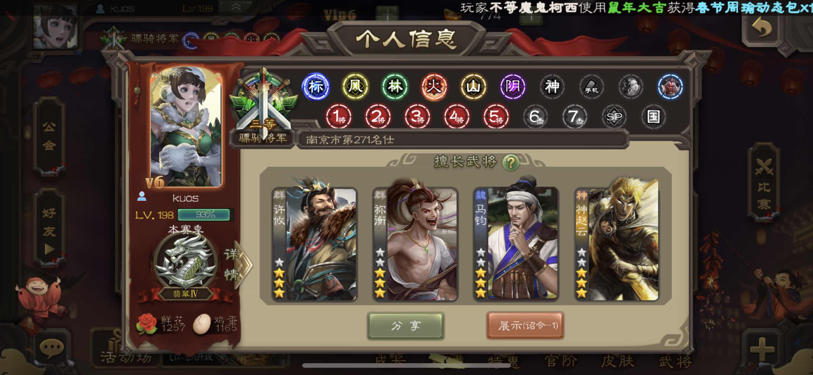 三国杀手游租号