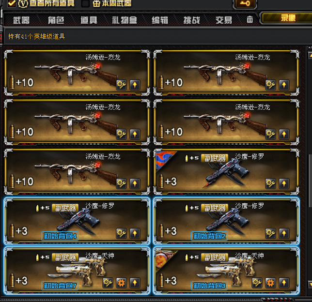 穿越火线租号
