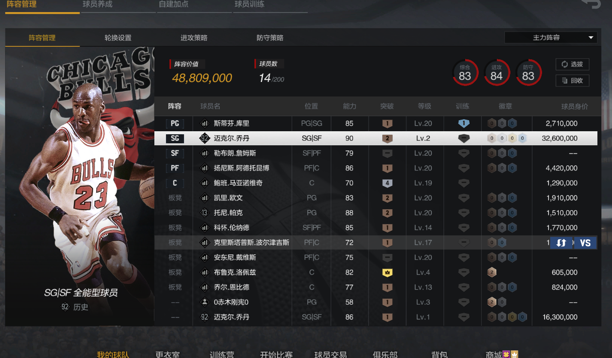 NBA2KOL2租号