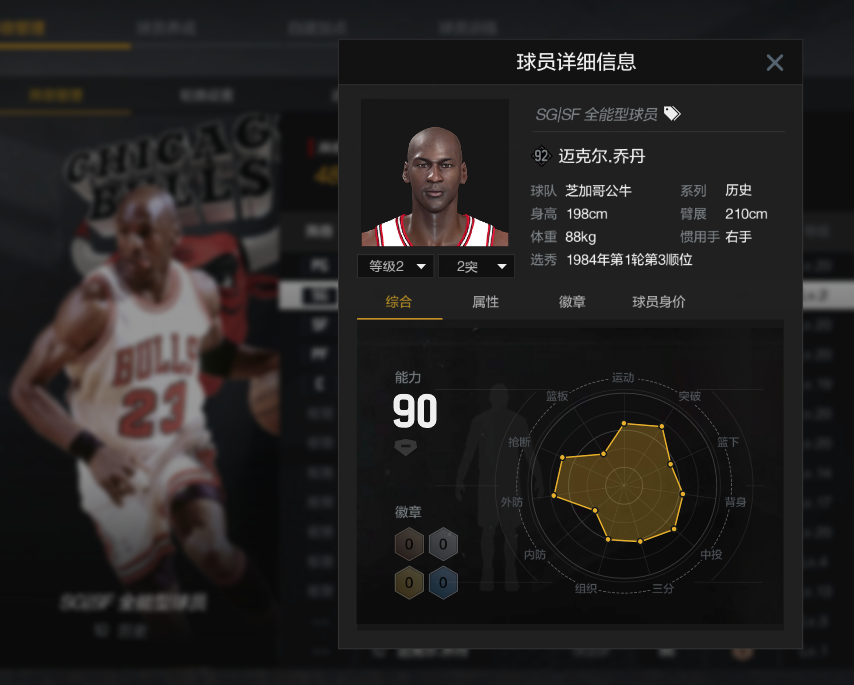 NBA2KOL2租号