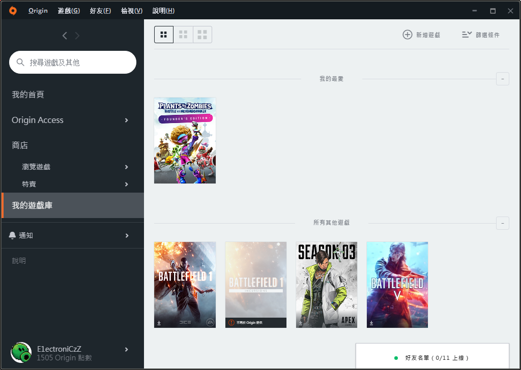 战地风云5 steam版租号