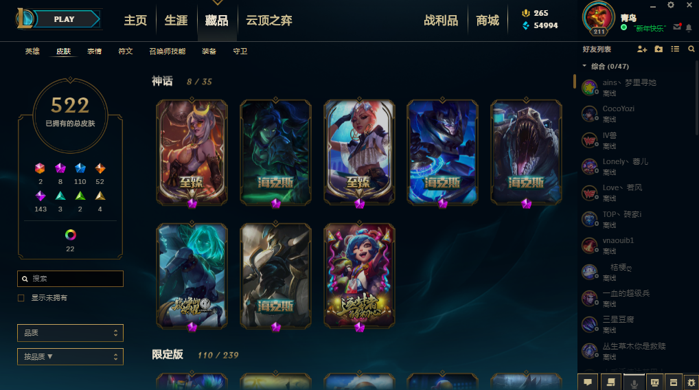 英雄联盟租号