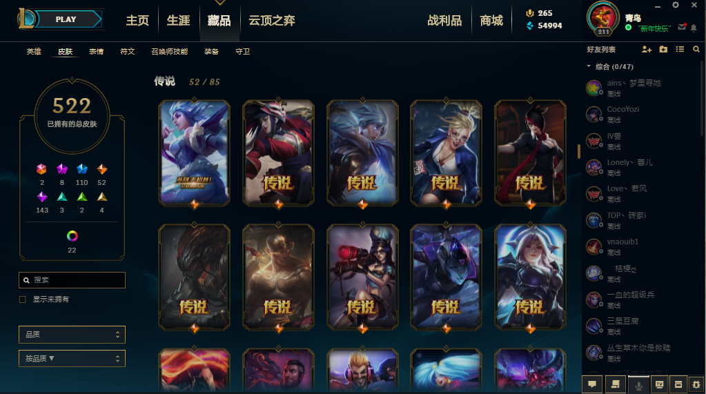 英雄联盟租号