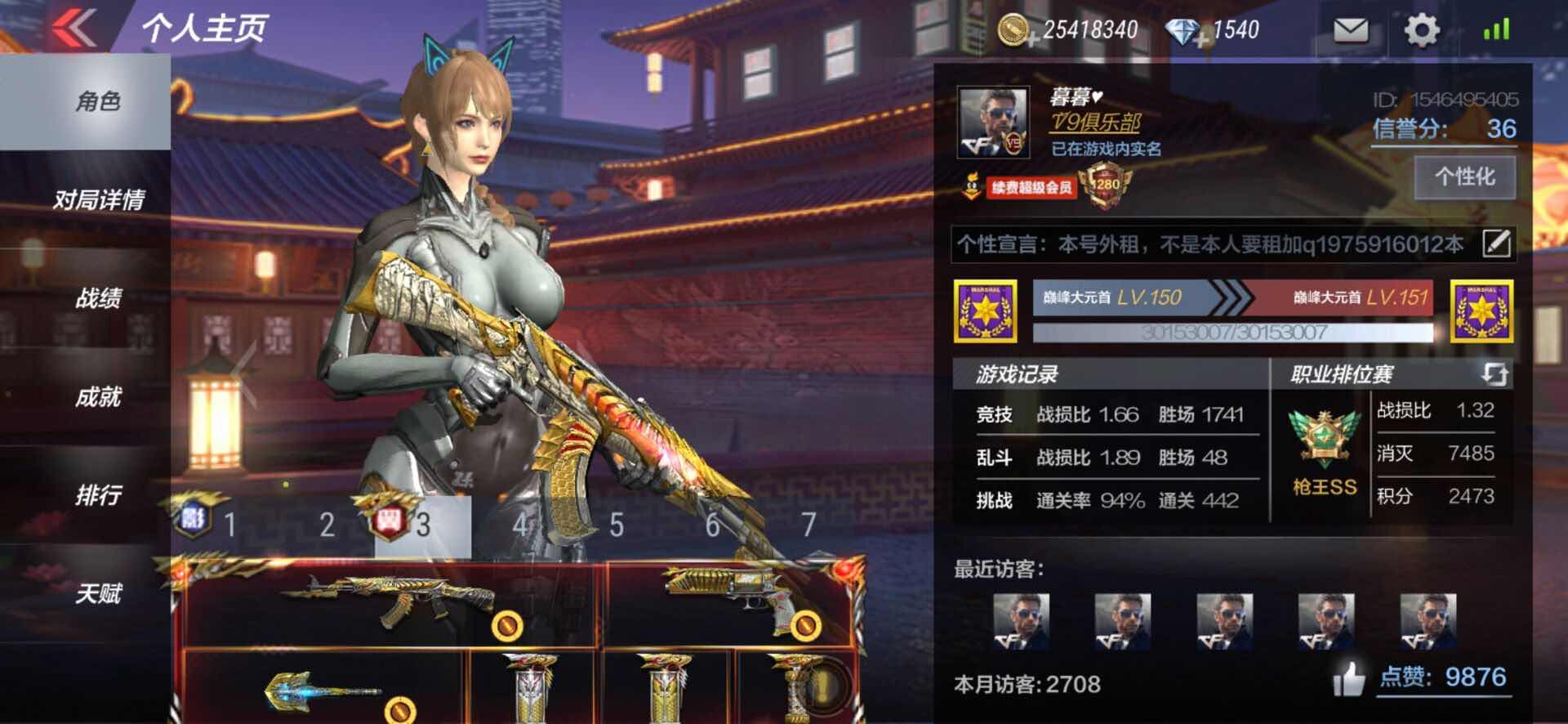 香香260v36件新王者之翼全套翼至尊王者之击禁言