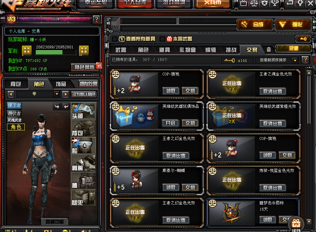 穿越火线租号