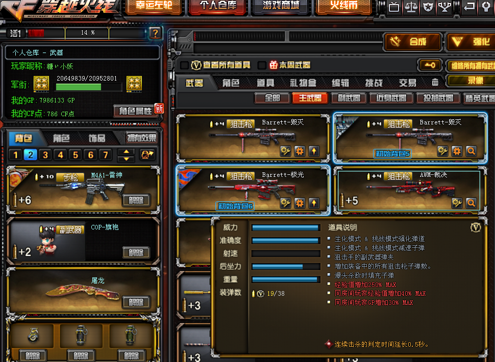 穿越火线租号