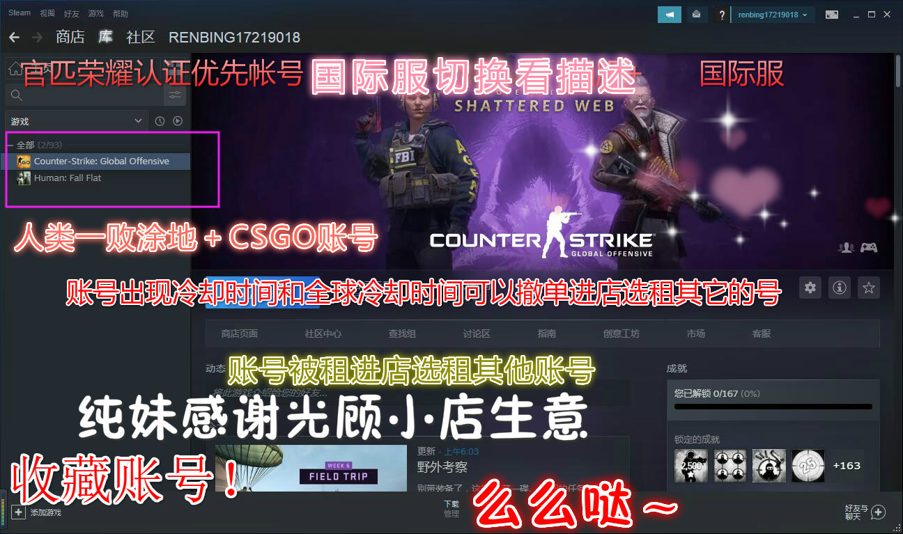 人类一败涂地租号