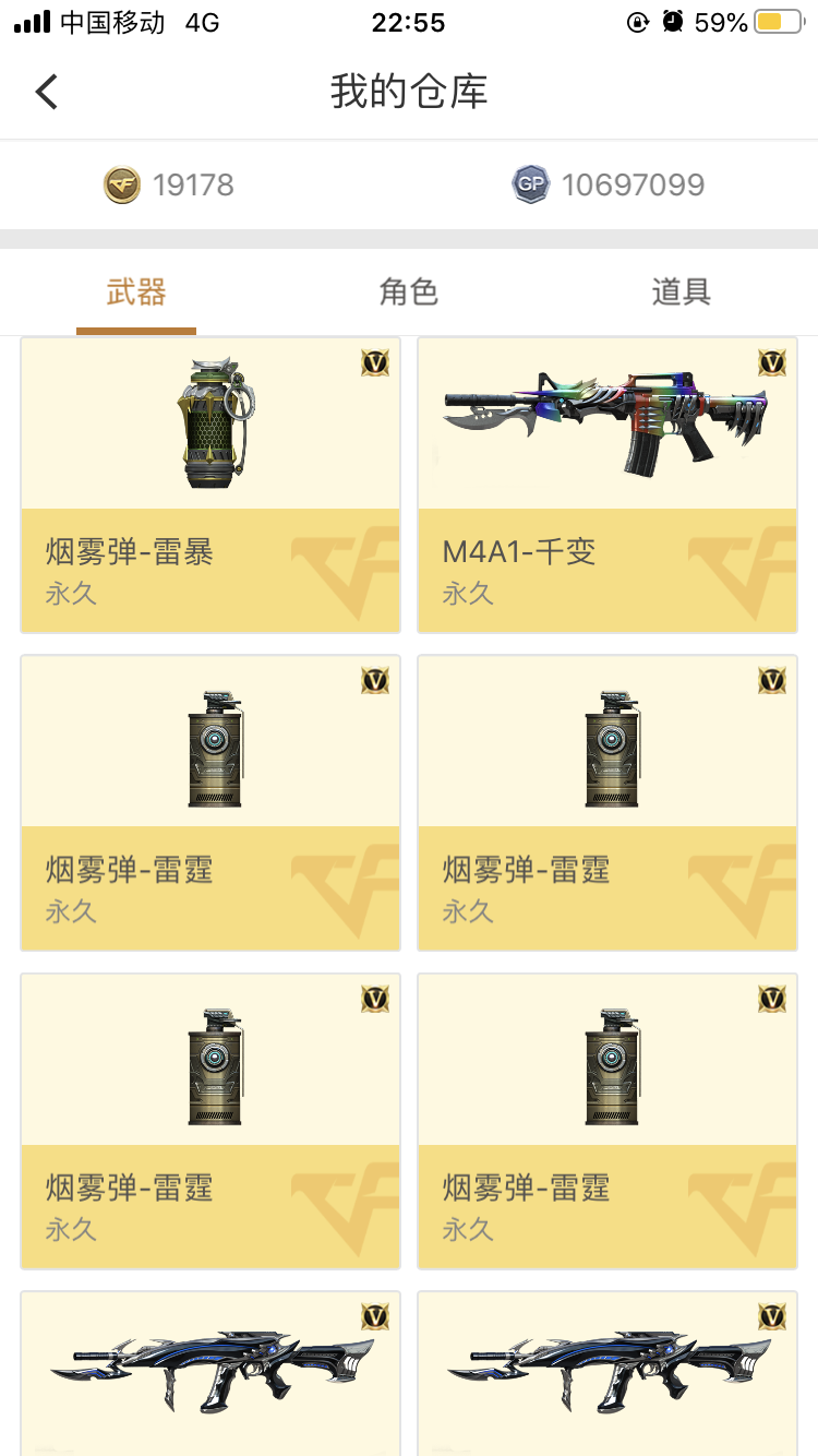 穿越火线租号