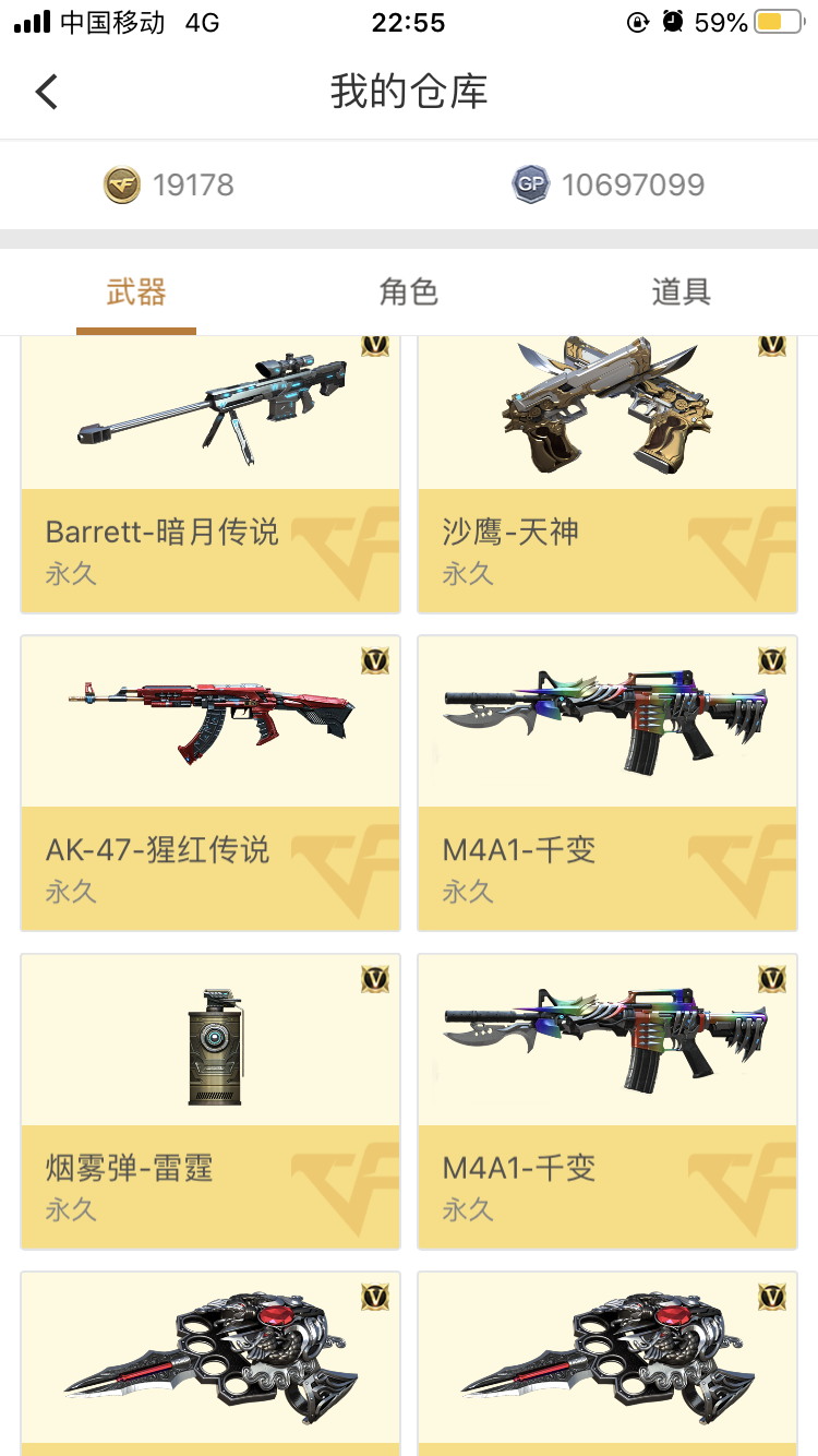 穿越火线租号