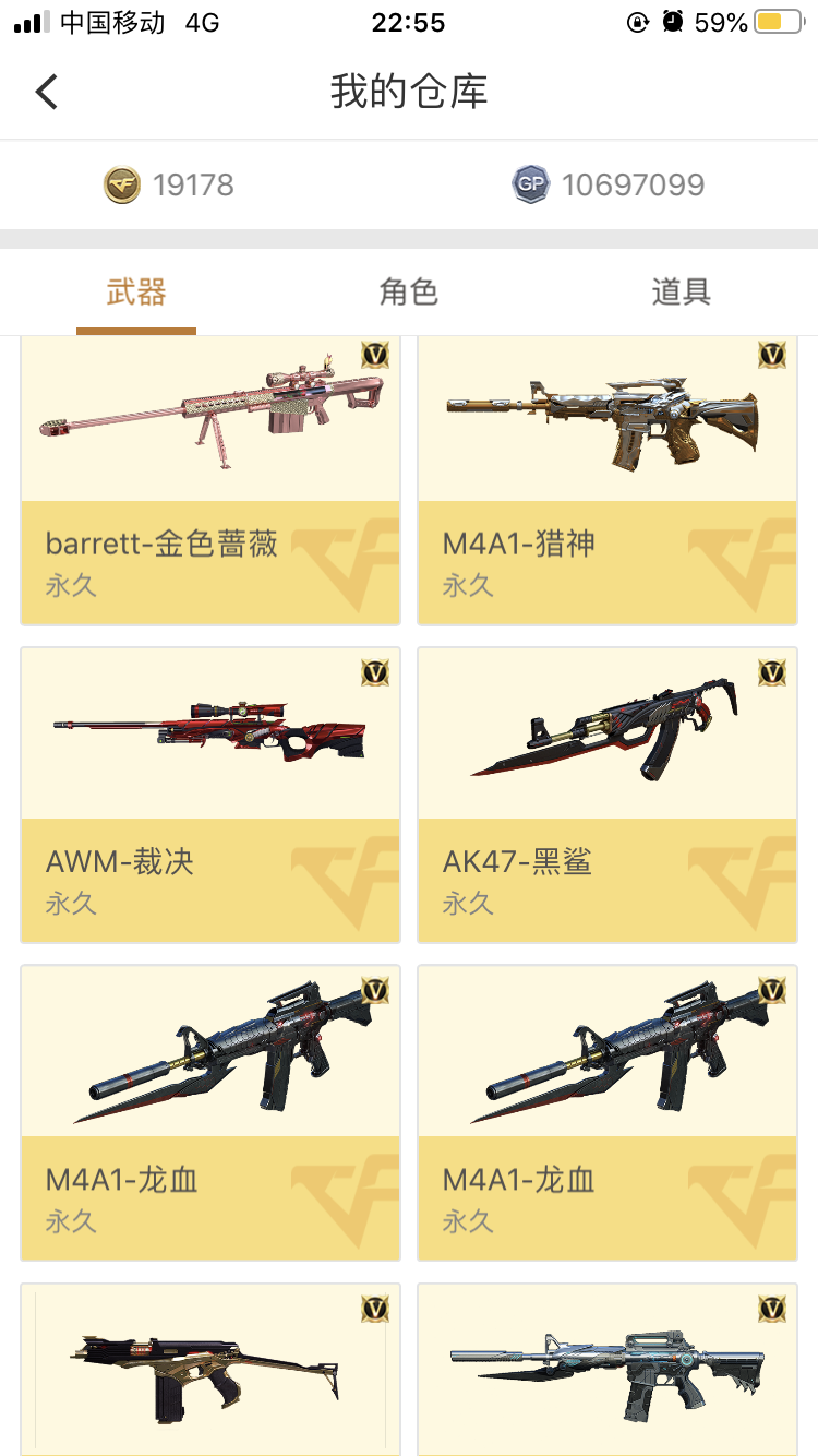 穿越火线租号