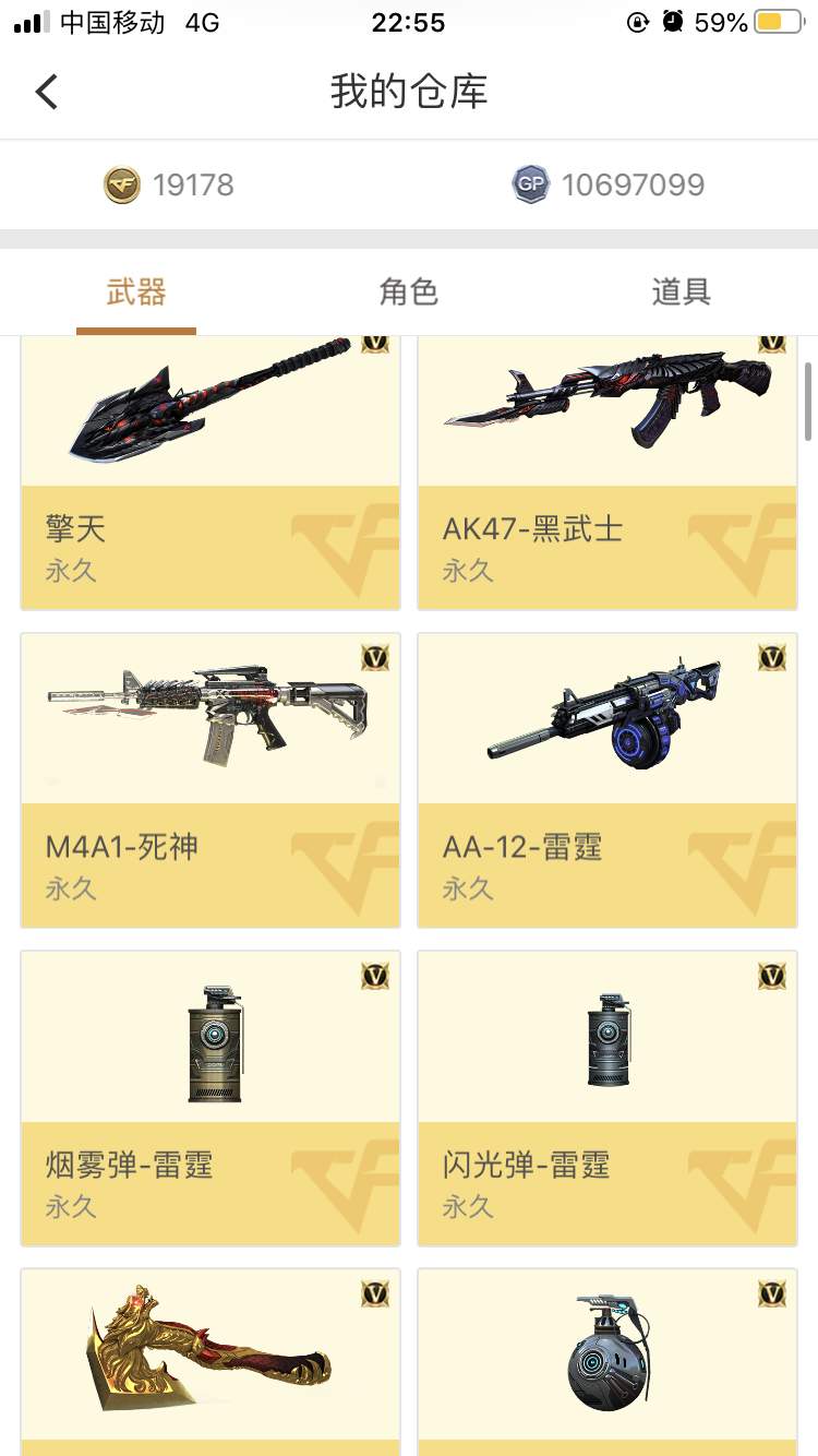 穿越火线租号