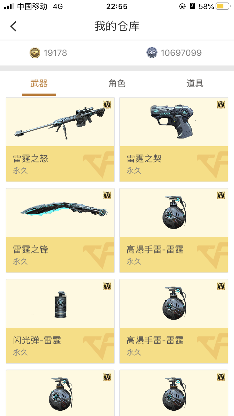 穿越火线租号