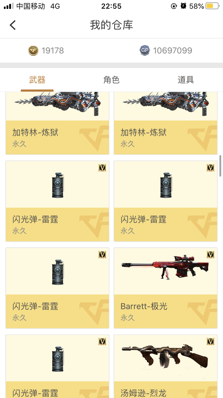 穿越火线租号