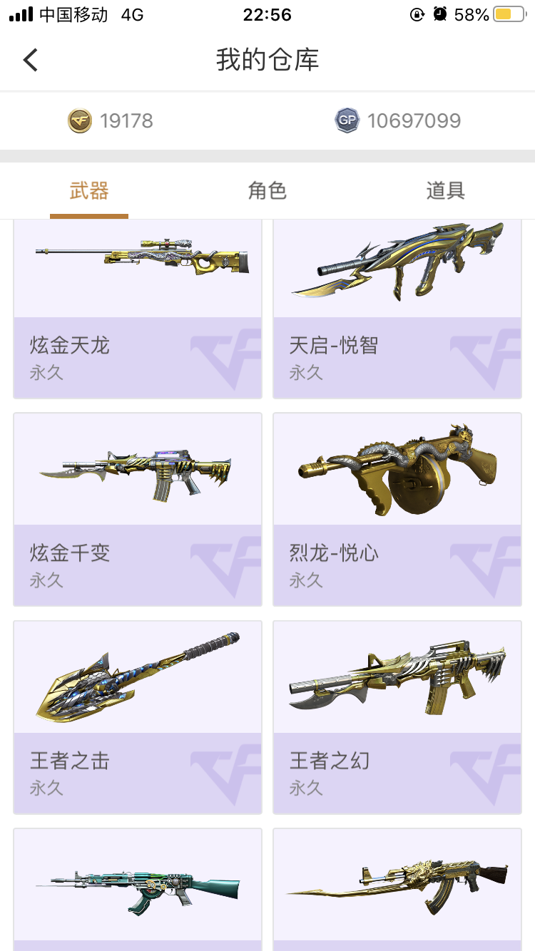 穿越火线租号