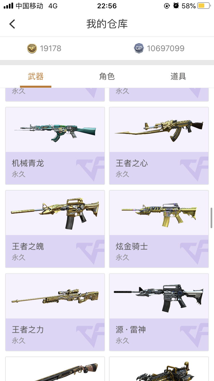 穿越火线租号