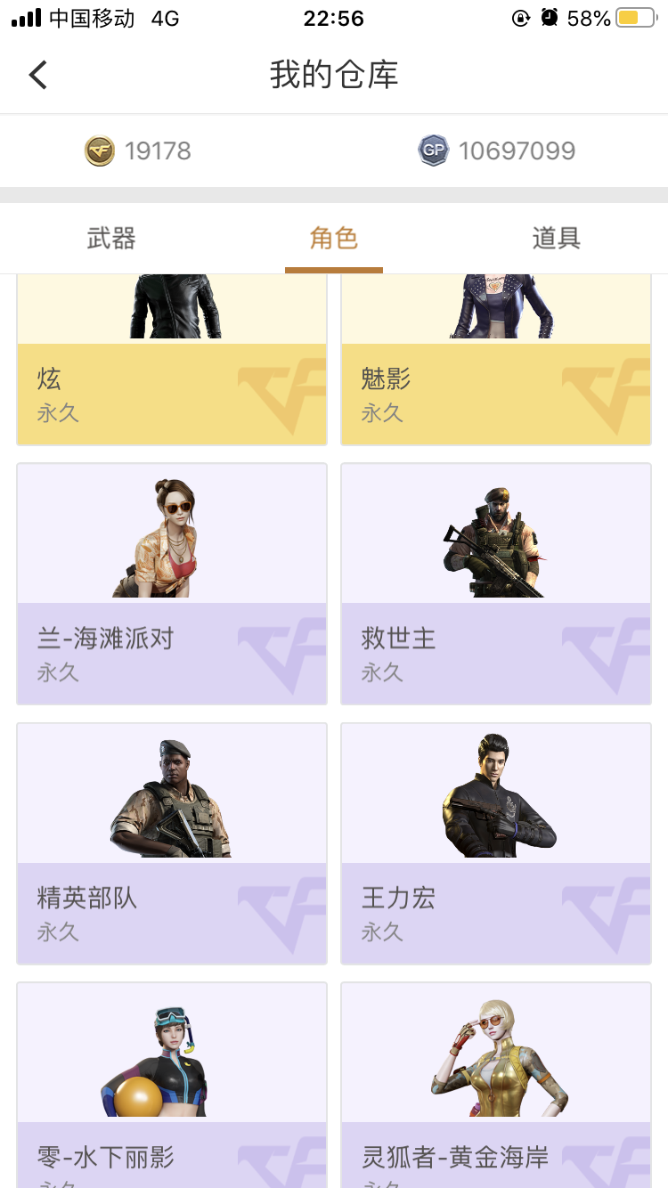 穿越火线租号