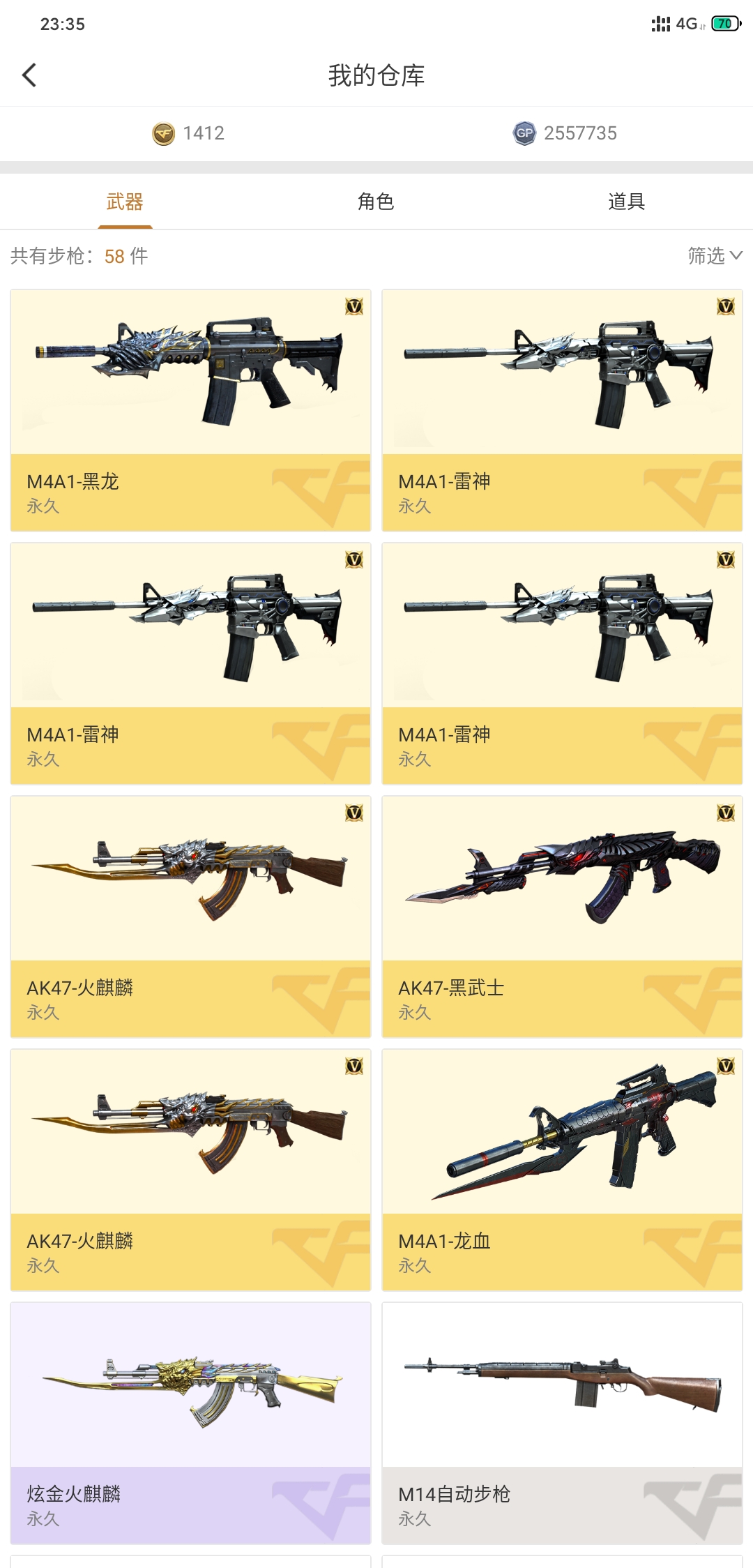 穿越火线租号