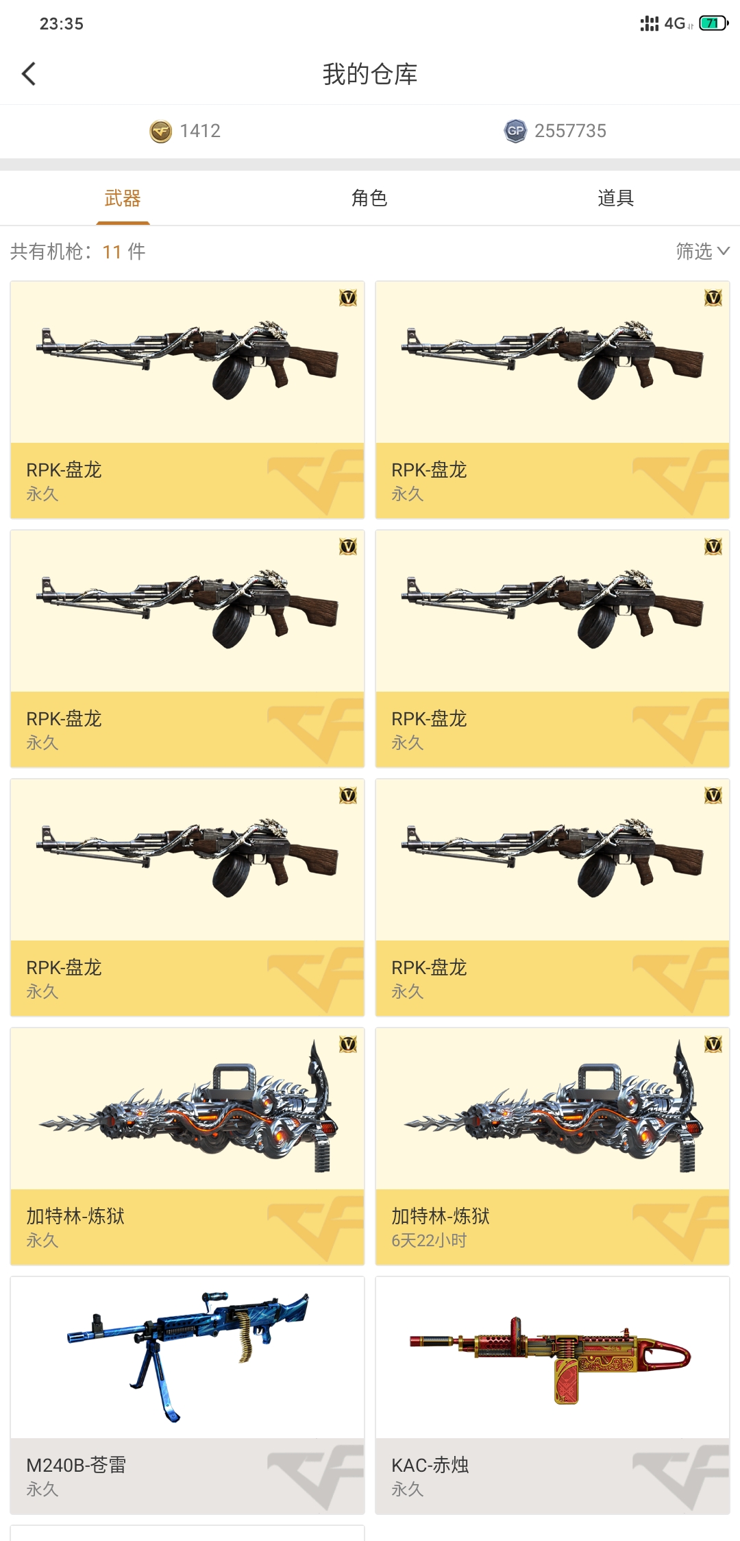 穿越火线租号