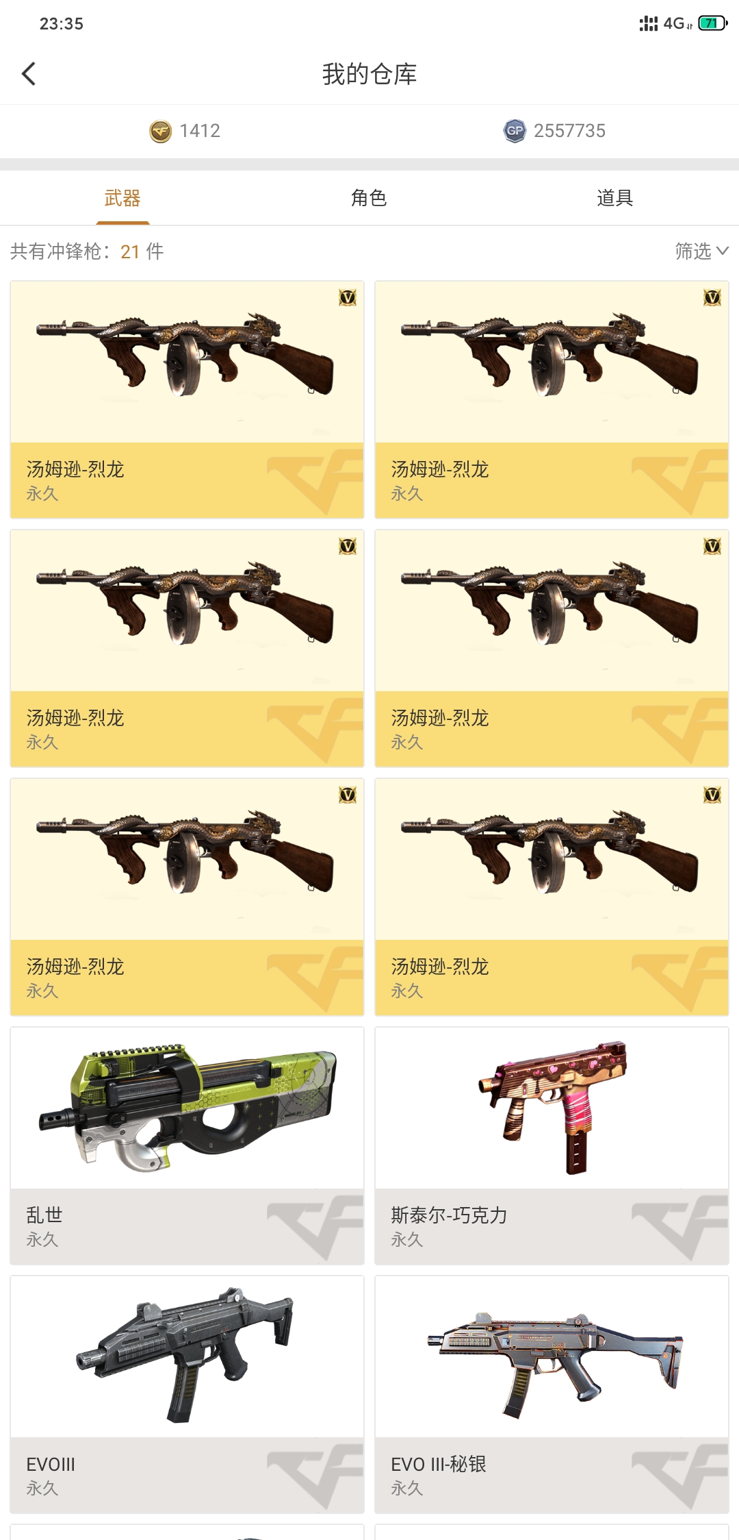 穿越火线租号