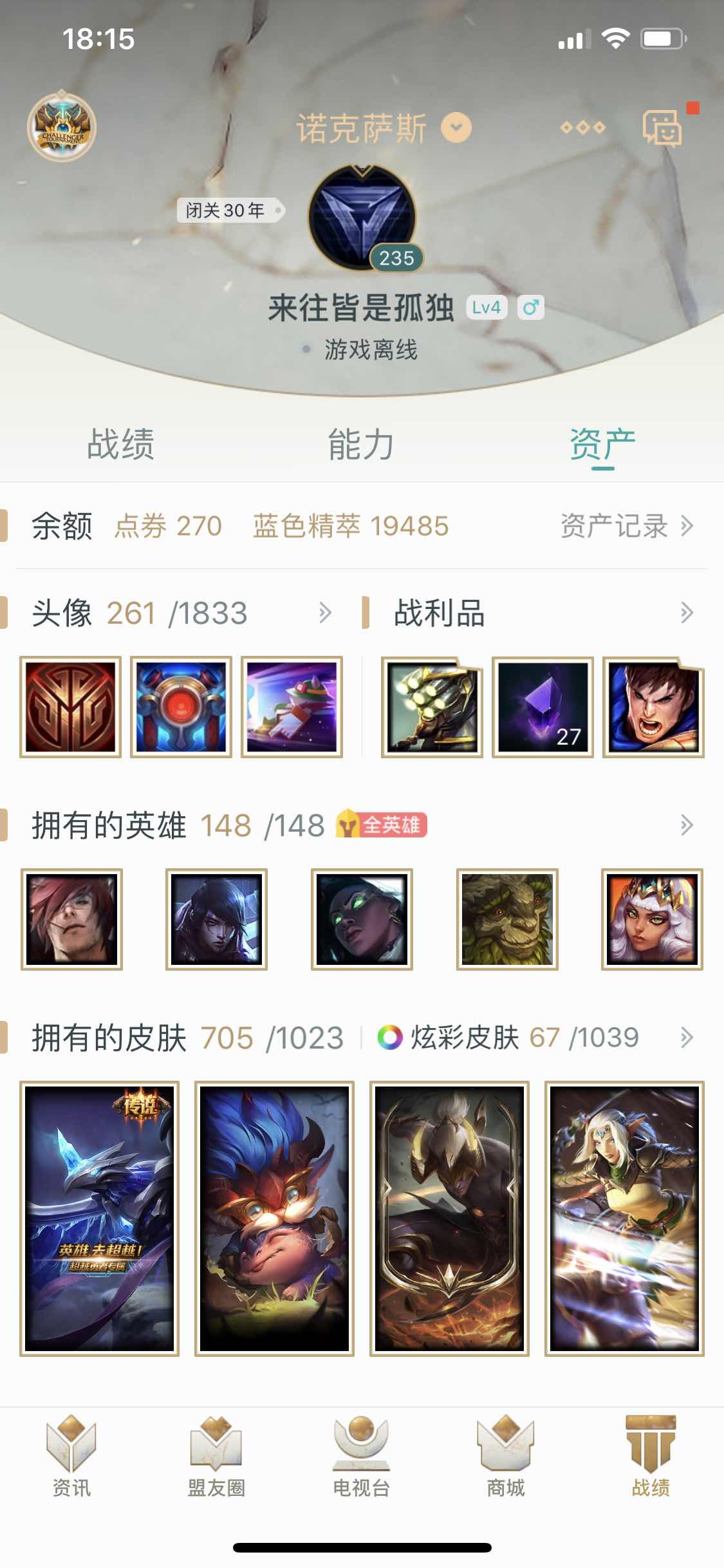 英雄联盟租号