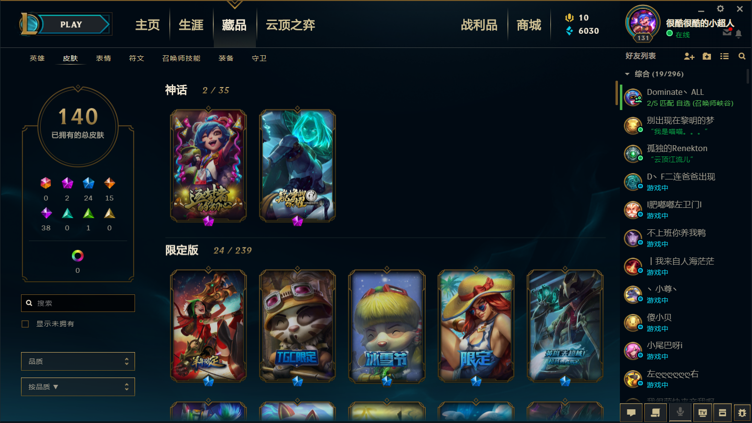 英雄联盟租号