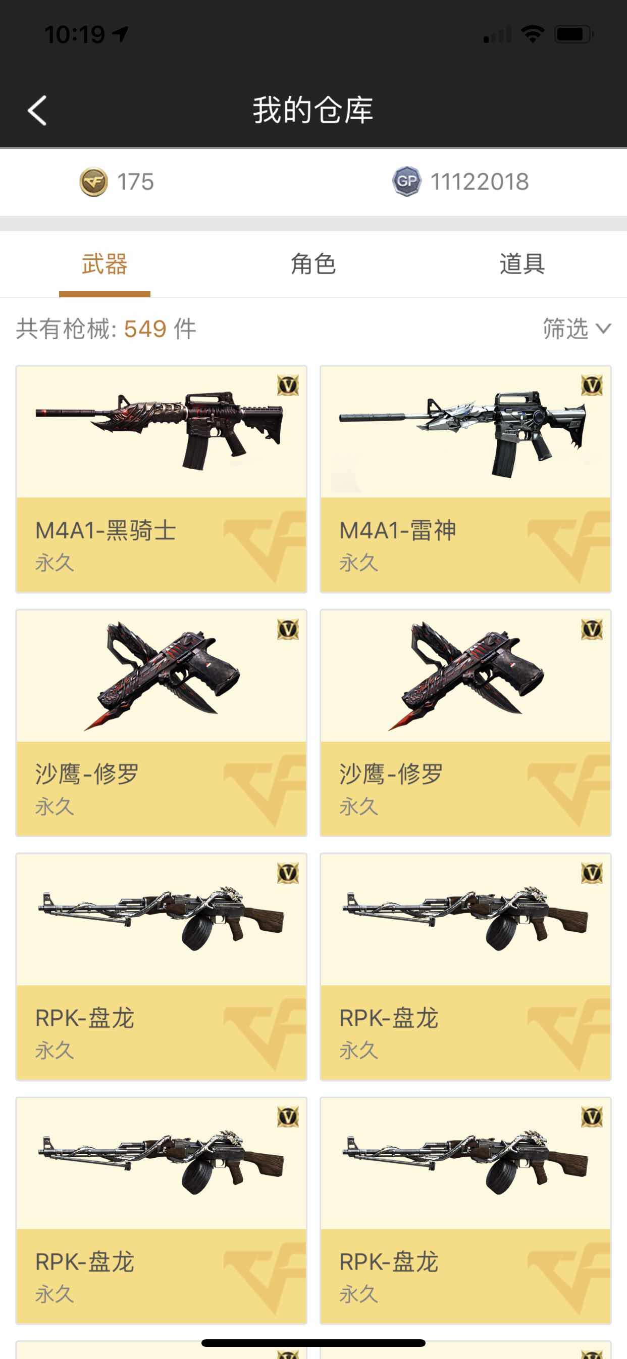 穿越火线租号