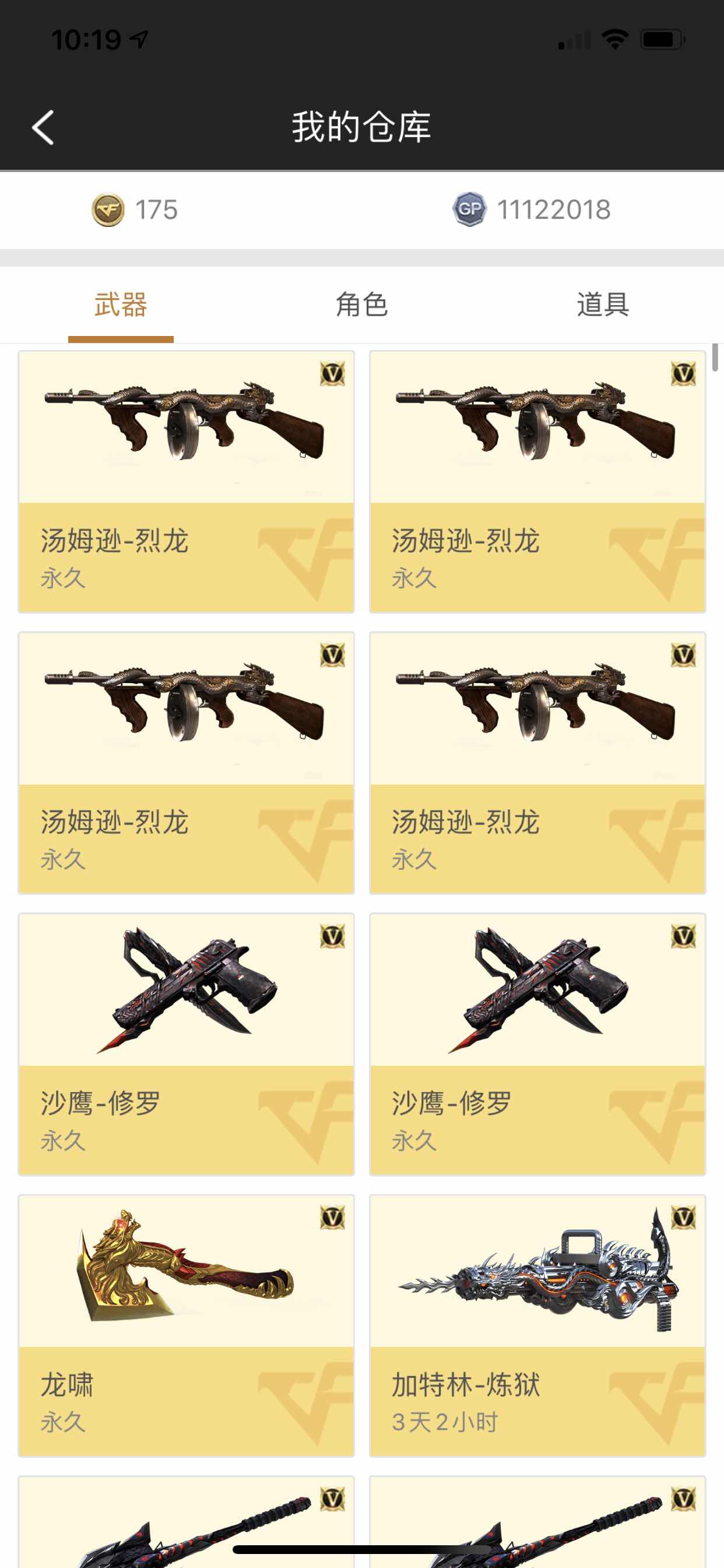 穿越火线租号