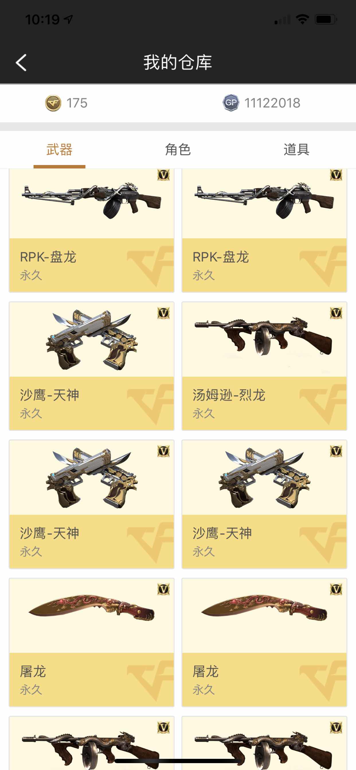 穿越火线租号