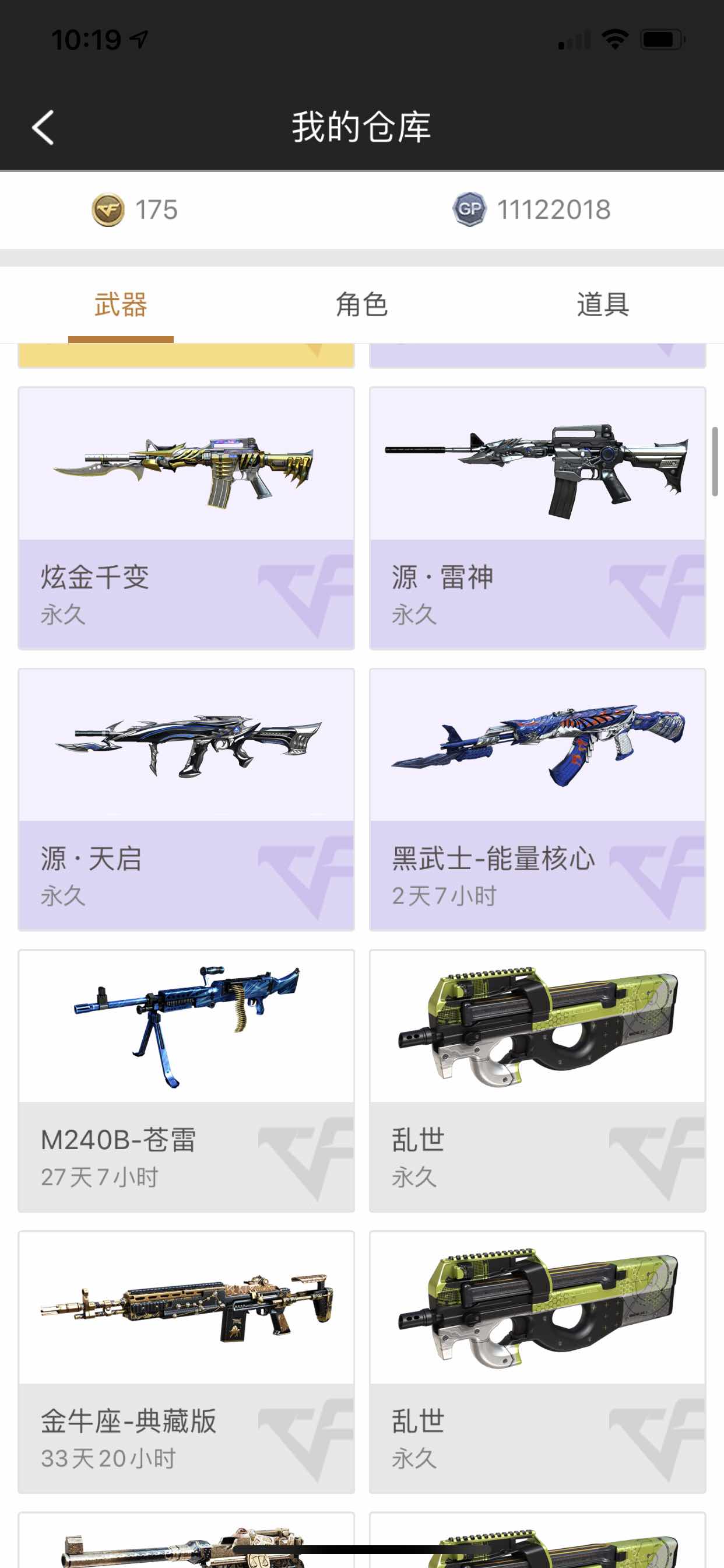 穿越火线租号