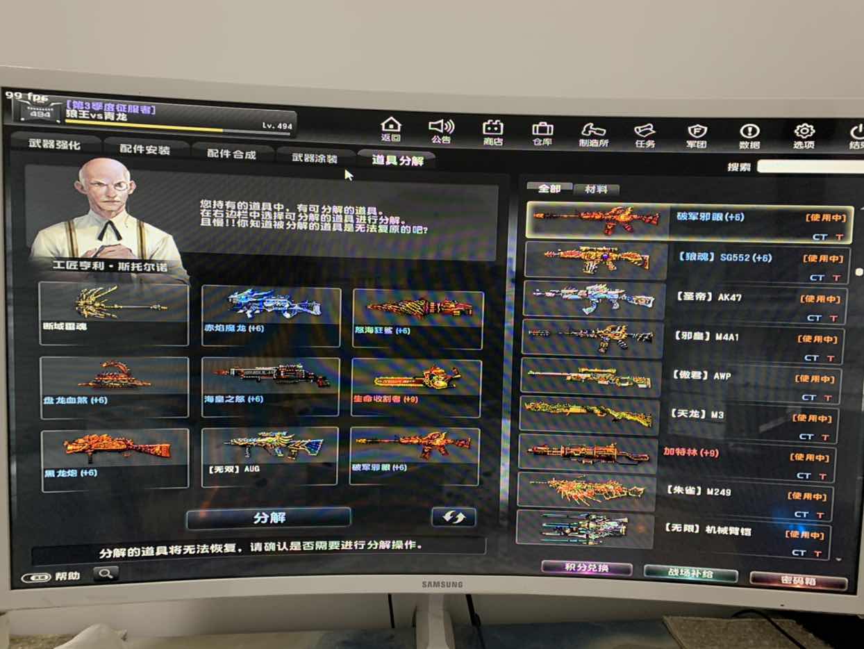 反恐精英OL租号