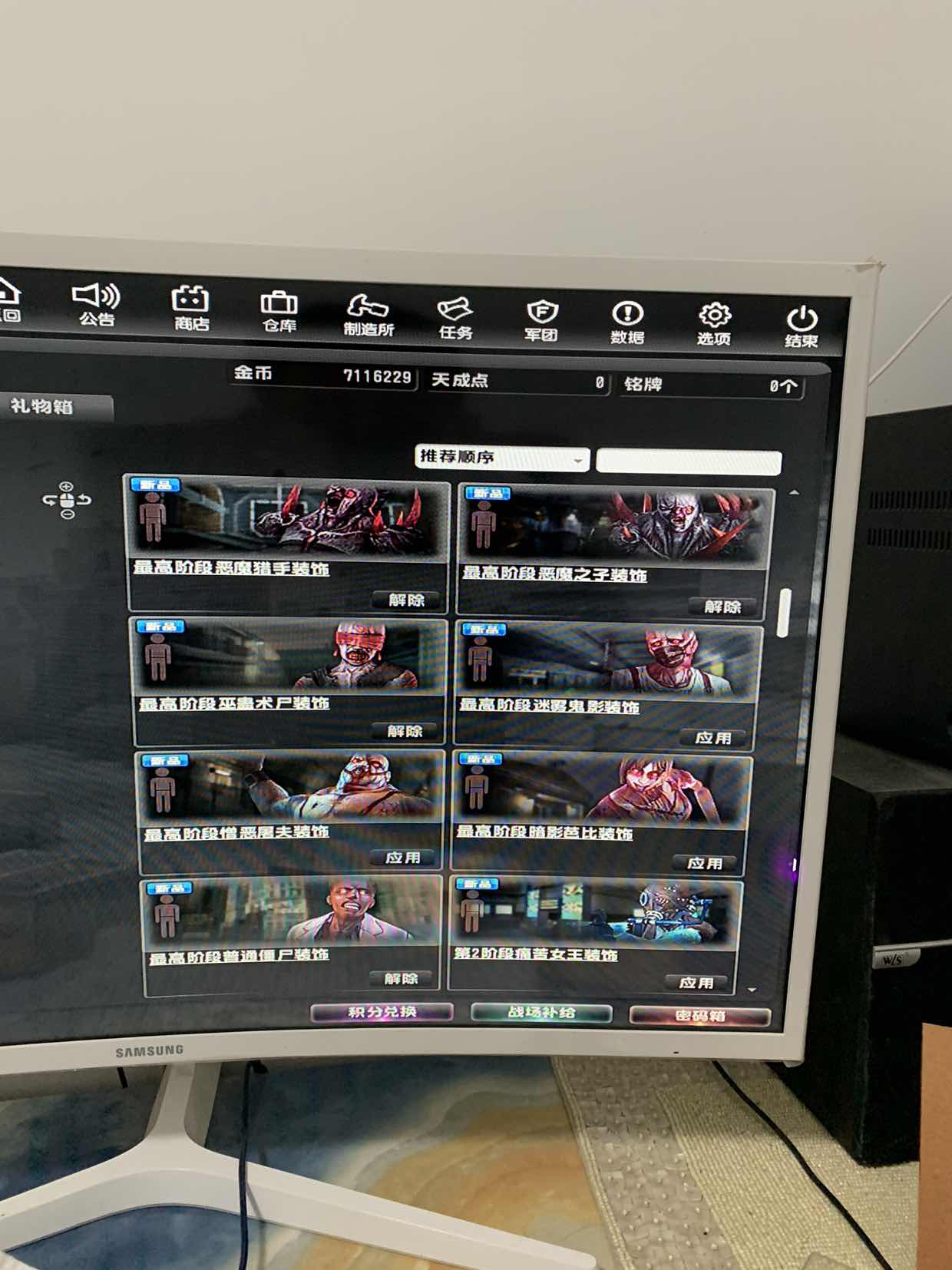 反恐精英OL租号