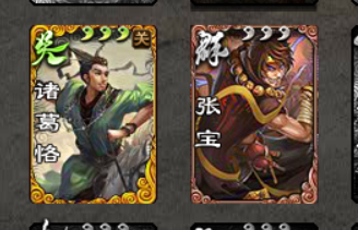 三国杀OL租号