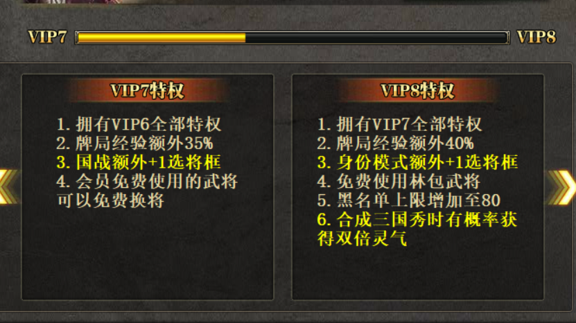 三国杀OL租号