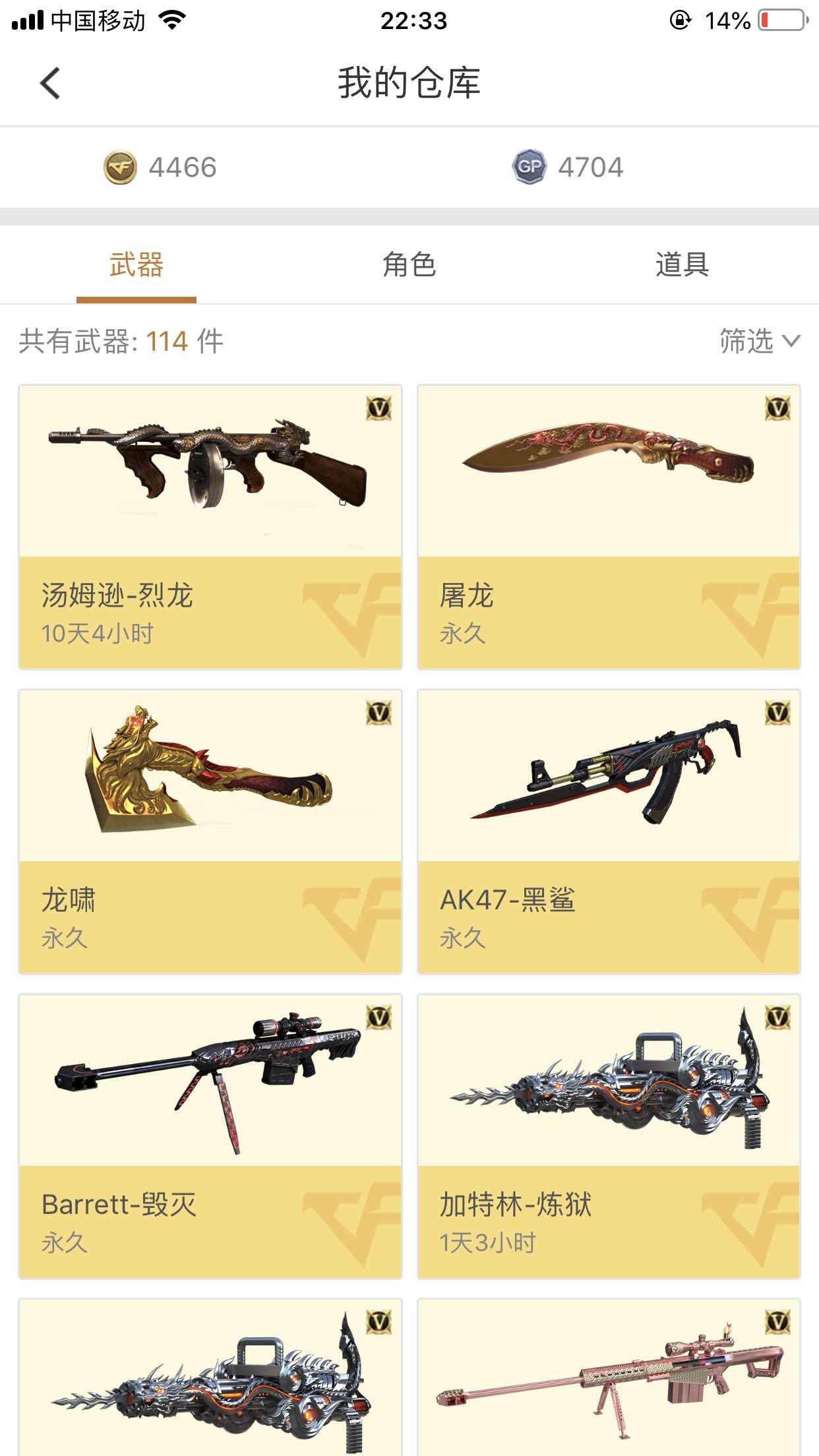 穿越火线租号