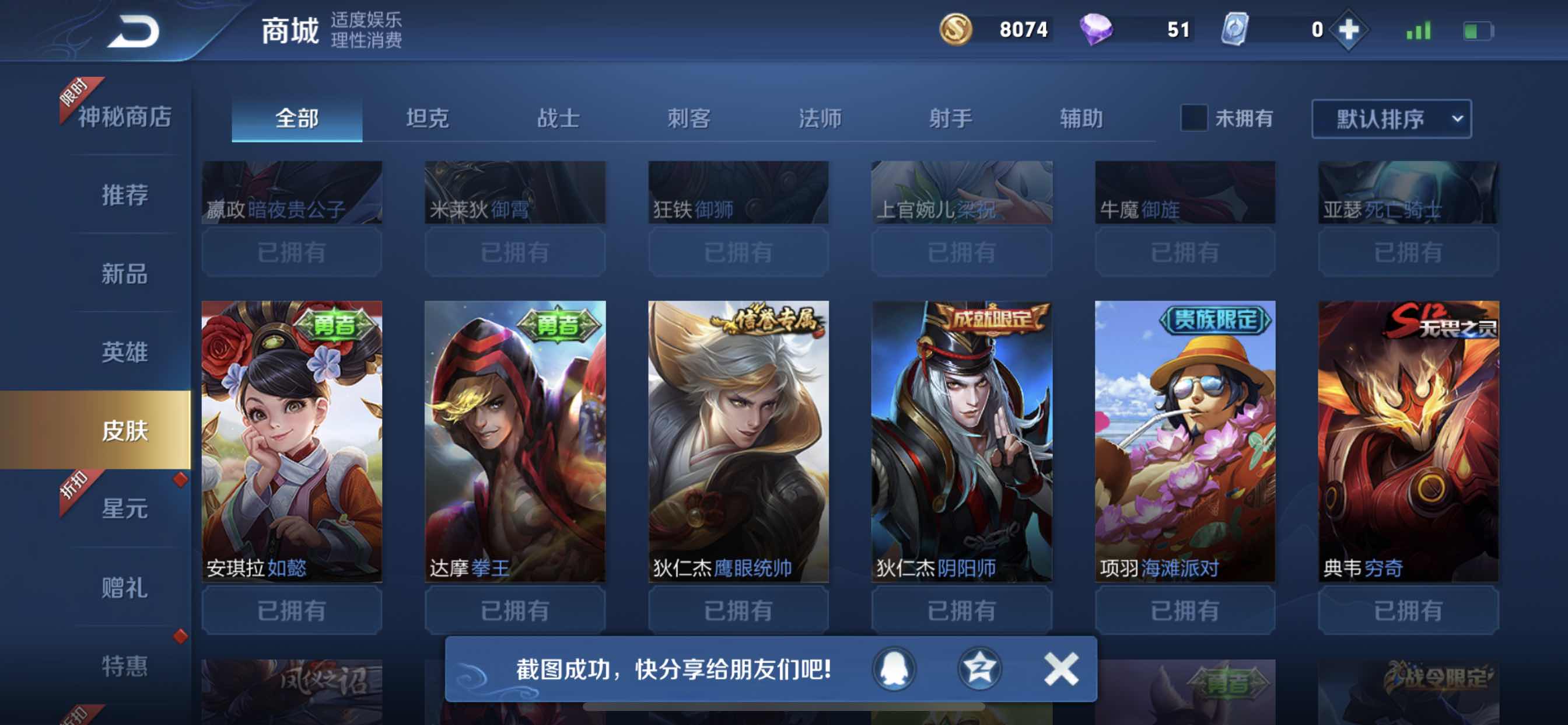 王者荣耀租号